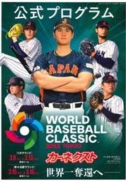 2023 World Baseball Classic Championship (2023)