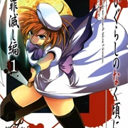 Higurashi WHEN THEY CRY: Atonement Arc