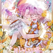 The Little Lady Behind the Scenes