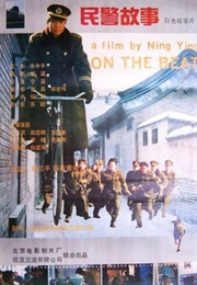 On the Beat (1995)