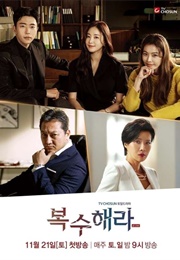 The Goddess of Revenge (2020)