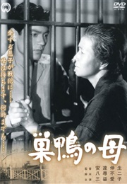 Sugamo-Prison Mother (1952)