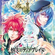 Yuukyuu No Tierblade -Lost Chronicle-