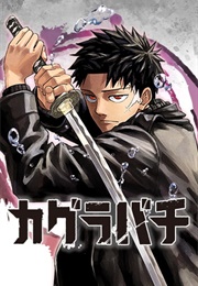 Kagurabachi (Takeru Hokazono)