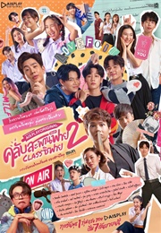 Club Sapan Fine Season 2 (2022)