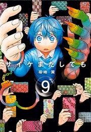 Saike Mata Shitemo (Tsubasa Fukuchi)