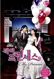 My Princess (Sohn Hyun Kyung)