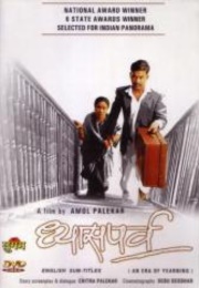 Dhyaas Parva (2001)