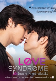 Love Syndrome III (2023)