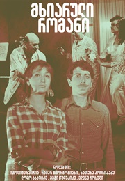 Mkhiaruli Romani (1972)