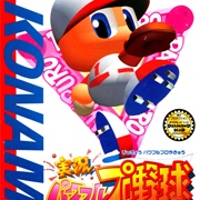 Jikkyou Powerful Pro Yakyuu 4