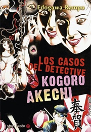 Los Casos Del Detective Kogoro Akechi (Edogawa Rampo)
