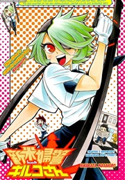 Rookie Policewoman Kiruko-San (Hirakata Masahiro)