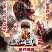 Attack on Titan, the Movie: Part 2