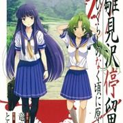 Hinamizawa Teiryuujo: Higurashi No Naku Koro Ni Genten