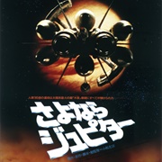 Bye-Bye Jupiter (1984)