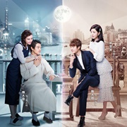 Shuttle Love Millennium (Chinese)