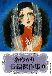 Maya No Souretsu (Yukari Ichijou)