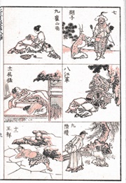 Hokusai Manga, Volume 8 (1817)