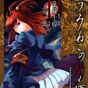 Umineko When They Cry Episode 4: Alliance of the Golden Witch