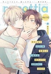 Rain of Kiss in the Morning of Secrets (Nobana Saori)