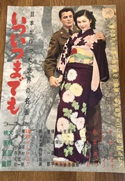 Forever My Love (1952)