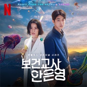 The School Nurse Files (2020)