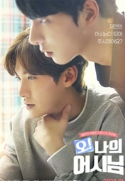 Oh! My Assistant (2023)