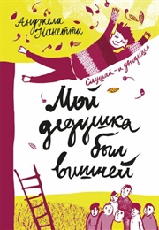 My Grandfather Was a Cherry Tree (Angela Nanetti)