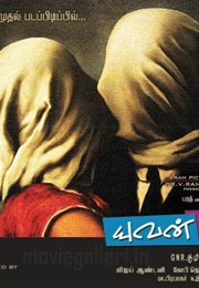 Yuvan Yuvathi (2011)