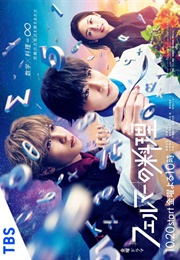 Fermat's Cuisine (2023)