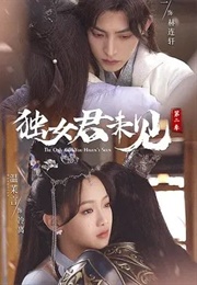 The Only Girl You Haven't Seen Season 2 (2022)