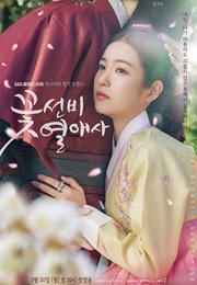 Romantic Guest House (2023)