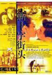 X-Roads (2001)