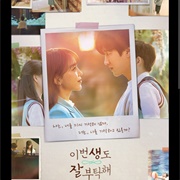 See You in My 19th Life