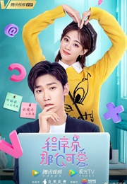 Cute Programmer (2021)