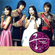 Goong (Korean)