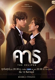The Eclipse (2022)