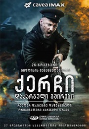 Kerchi (2015)