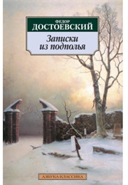 Записки Из Подполья (Достоевский)