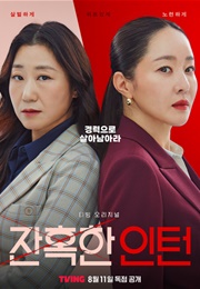 Cold Blooded Intern (2023)