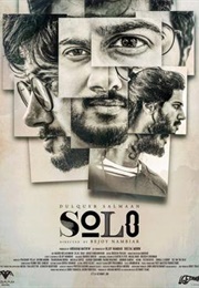 Solo (2017)