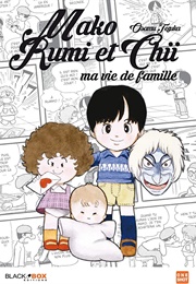 Mako, Rumi, and Chii (Osamu Tezuka)