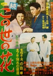 Continuing Flowers of This Generation Part 6: Moon's White Birch/Part 7: Parting Night Road (1956)