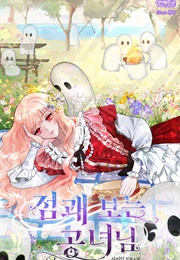 A Fortune Telling Princess (사이딘)