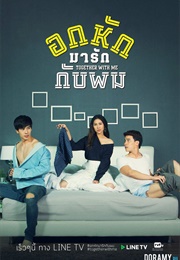 Together With Me (2017)