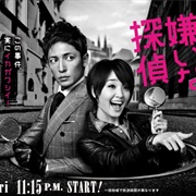 Watashi No Kirai Na Tantei (2014)