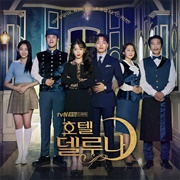 Hotel Del Luna (2019)