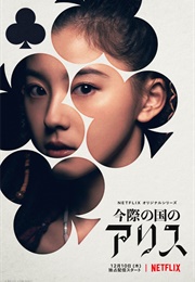 Kuina (Alice in Borderland)