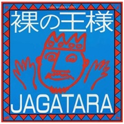 Jagatara - 裸の王様 (The Naked King)